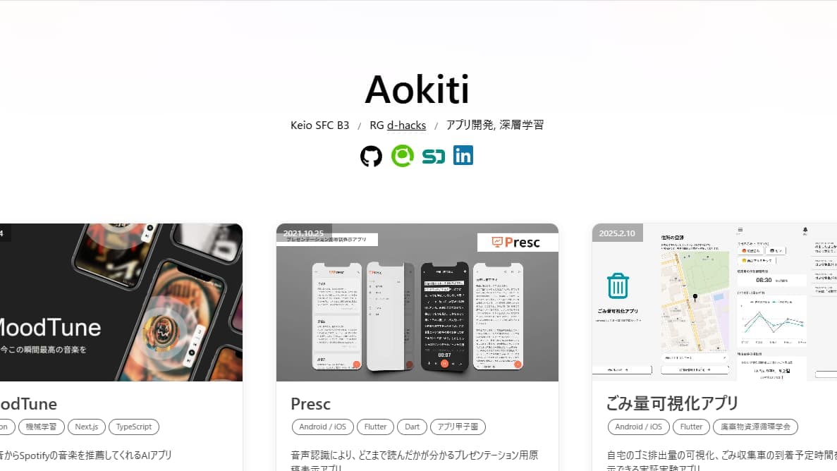 プロフィールサイト