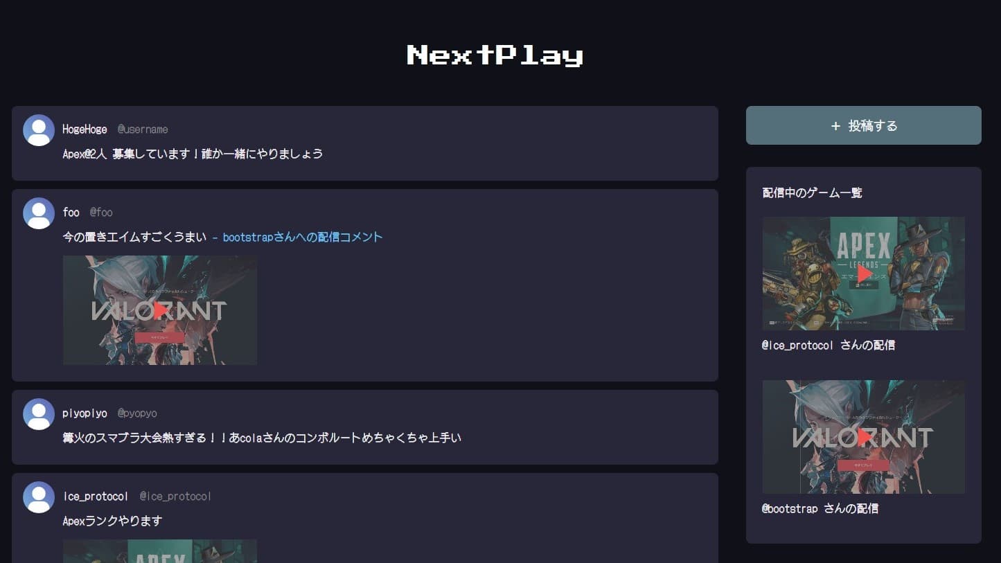 NextPlay